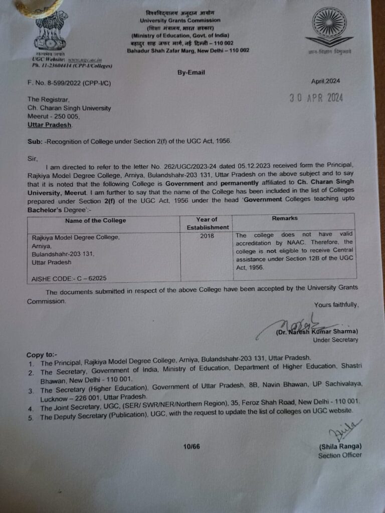 UGC Certificate