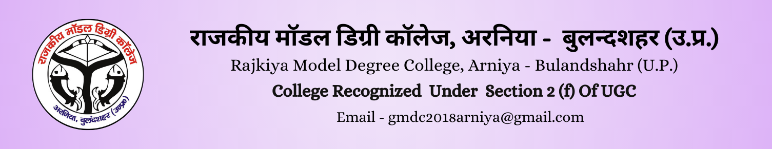 GMDC Arniya